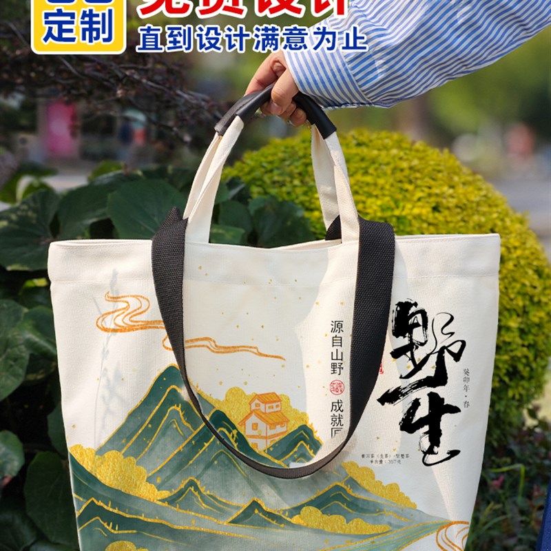 2025夏季新品帆布袋定制logo企业广告K文旅宣传手提袋定制免费设