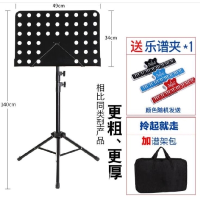 a加厚阅读折叠音乐伸缩乐谱1升降歌台钢琴轻便桌面可折叠吉它架折