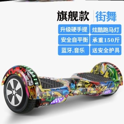 体感智能电动平衡车儿童8-12两轮学生成年人代步自平行车b双轮越