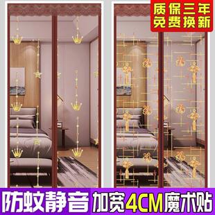 磁铁家用卧室隔断纱窗免打孔 魔术贴防蚊门帘磁性高档静音纱门夏季