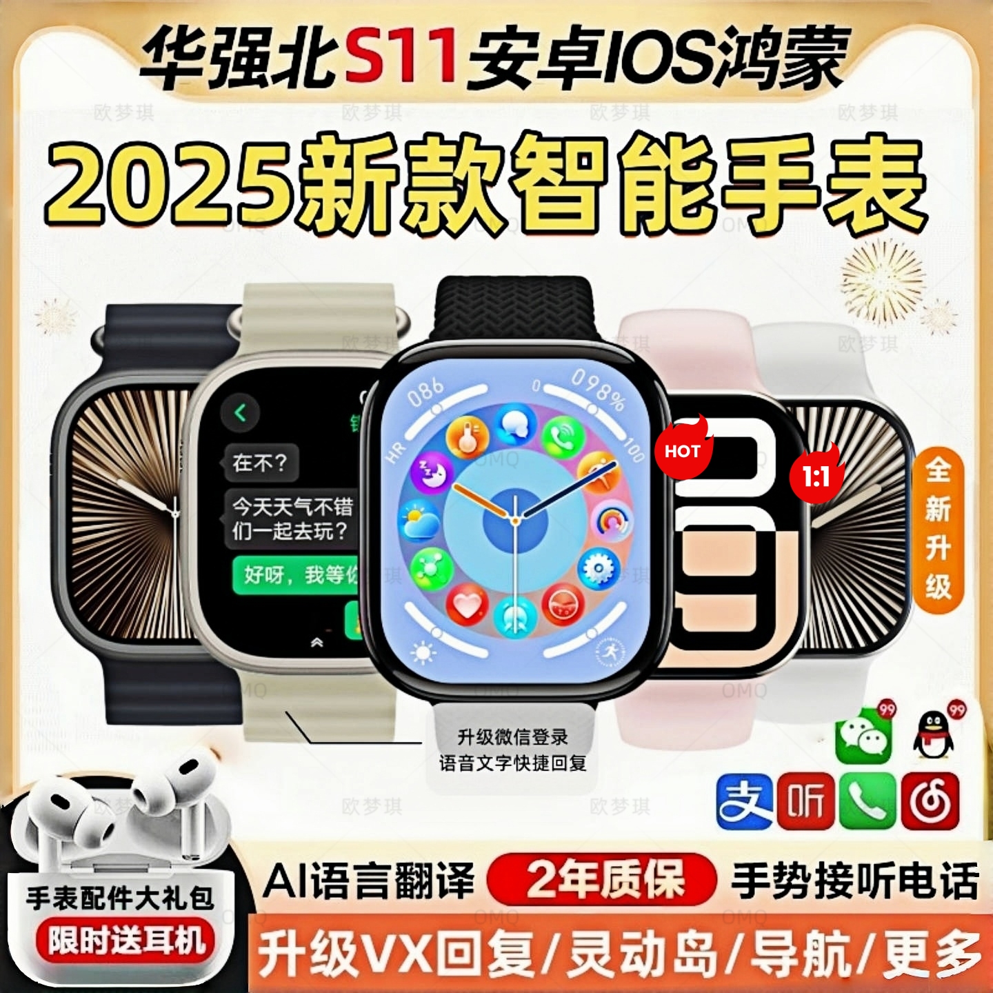 2025新款华强北智能手表S11手环S10Ultra3顶配版iwatch蓝牙通话运动录音音乐适用苹果iOS安卓系统S9米兰配件