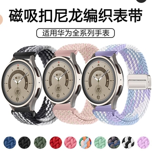 秋冬新款 男女轻奢高级感watch 透气编织尼龙弹力运动回环适用华为gt6手表带gt5pro腕带弹力带gt4磁吸扣gt3时尚