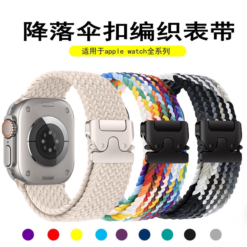 新款编织尼龙弹运动iWatch手表带