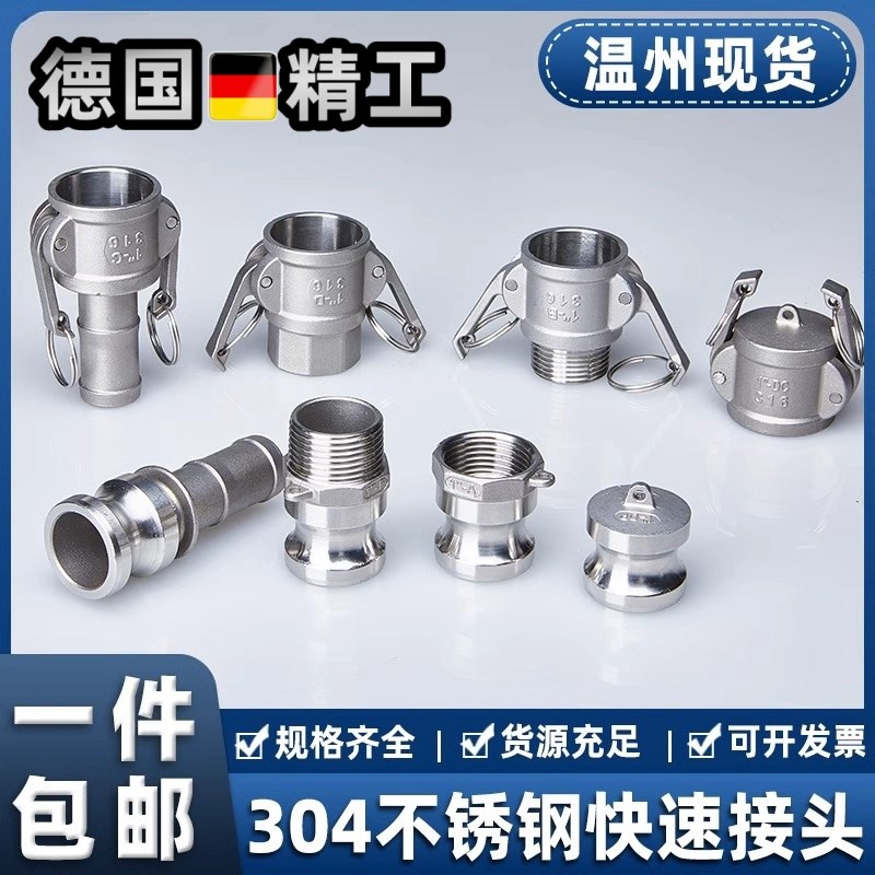 304不锈钢快速接头卡扣式公母宝塔ABCDEF型皮管水管快接头46分1寸