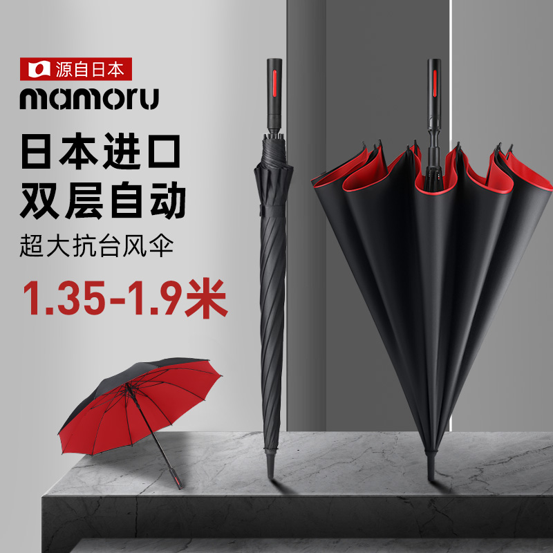 品质超大号加固加厚双层自动雨伞长柄结实抗暴风雨三双人男士