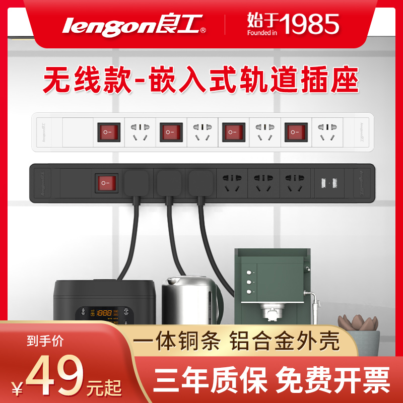 嵌入式轨道插座办公室家用USB排插排桌J面拖接线板暗装内嵌不带线