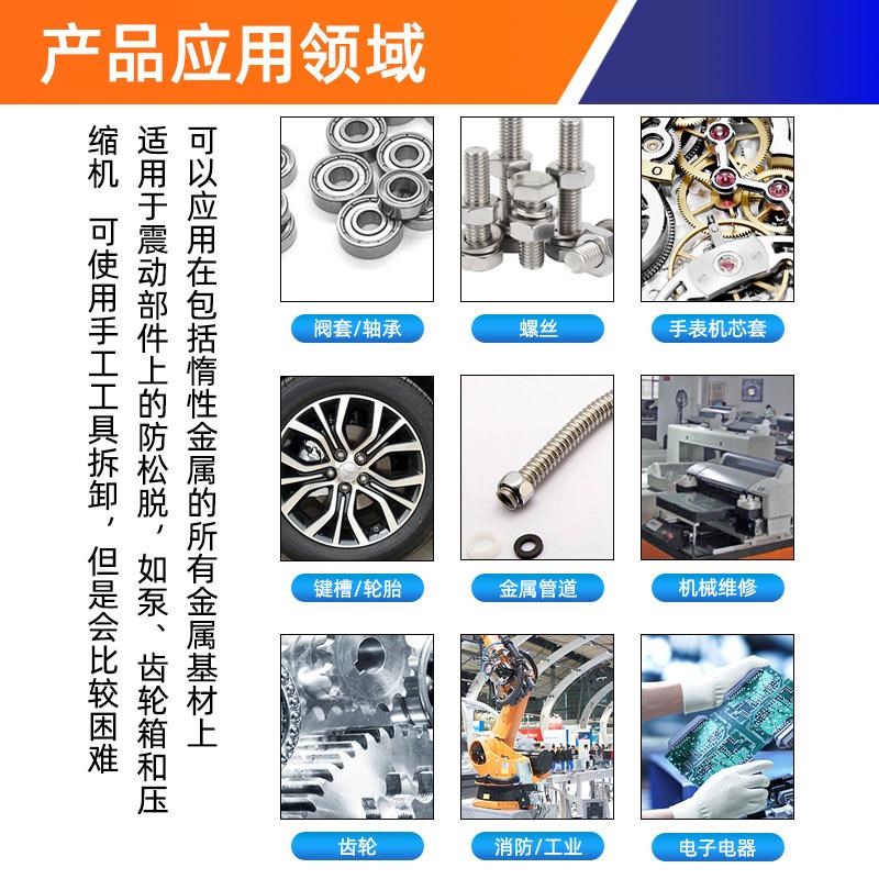 德益DY-N24i3快速螺纹锁固剂厌氧胶螺丝防松耐耐油紧固胶粘剂50克