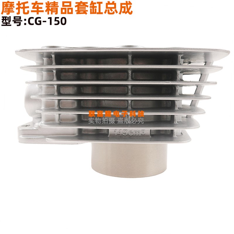 CG150/ZJ150/三轮摩托车/钱江150活塞 环气缸套缸组/摩托车套缸