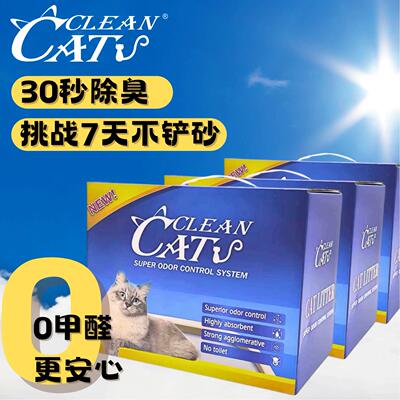 cleancat钠基无粉尘矿砂除臭抑菌