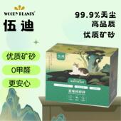 无香祛臭祛味碎碎砂矿猫砂超强除臭吸水强结团安全无害猫咪用品