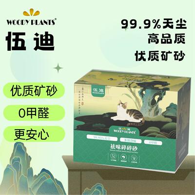 无香祛臭祛味碎碎砂矿猫砂超强除臭吸水强结团安全无害猫咪用品