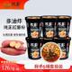 速食方便冲泡夜宵整箱夜宵食品整箱装 贵州陈薯酸辣粉桶装 黑金版