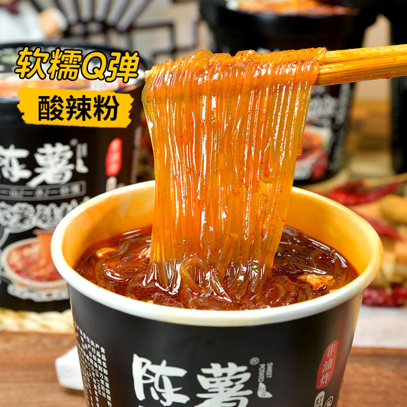 陈薯黑金版酸辣细粉126.5g方便粉丝/粉条