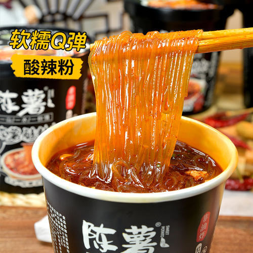 陈薯黑金版酸辣细粉126.5g*桶正宗纯红薯粉丝免煮冲泡速食宵夜