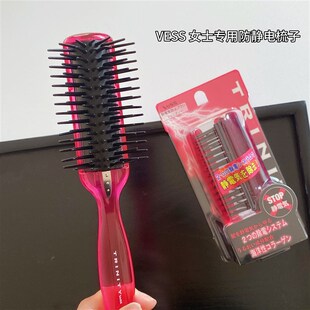VeSS梳子女士专用防静电家用排骨梳除静电折叠便携随身外出抗静电