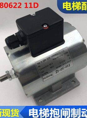 电梯抱闸制动器11D/13D/10E/11E/13E/14E抱闸电磁铁 49980622