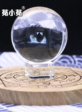菟小菟陈靖韬人造白水晶球家居办公室摆件水晶装饰新家礼物已激活