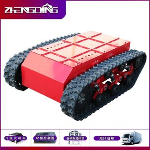 橡胶履带底盘厂家大型电动遥控全地形行走智能机器人履带底盘定制