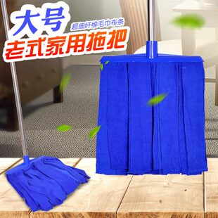 大号纤维吸水毛巾布条大拖把厂里用普通老式全棉省力擦地地拖墩布