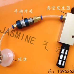 简单自动化机械手吸盘工作组合/真空发生器/电磁阀/吸盘/吸盘座/