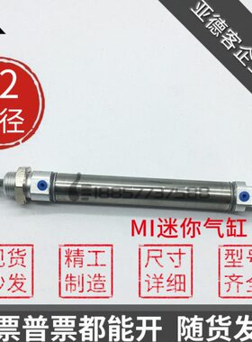 代替亚德客MI12×25x50x75x100x125x150-S-CA-U-CM不锈钢迷你气缸