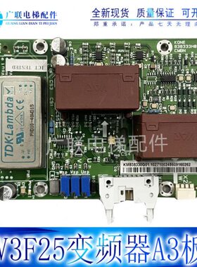 通力电梯配件 通力A3板 V3F25变频器KM725810G01 KM838330G01现货
