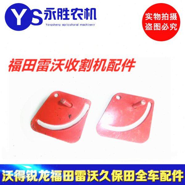 福田雷沃RG50震动筛调节板 雷沃收割机配件,农机/农具/农膜,收割机械,淘宝优惠券,粉丝福利购,淘宝优惠卷