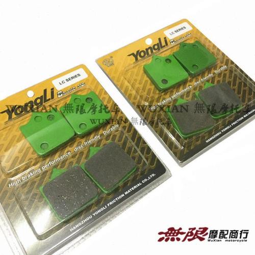 阿普利亚 RSV1000 01-08年 Tuono R1000 02-10年 前刹车皮 刹车片