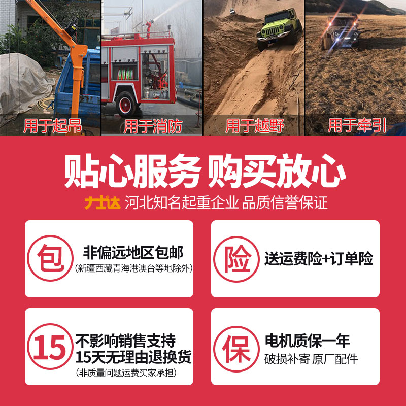 电动绞盘12fV车载小吊机24V葫芦卷扬机越野车汽车自救援起重拖车