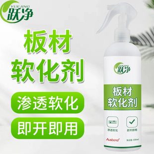 全屋定制木材圆弧软化剂三聚氰胺板材夹板免漆木板生态板弧形圆孤