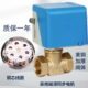 中央空调电动二通阀VA7010电动阀两通阀风机盘管水流通断控制
