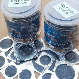 真空胎冷补胶片多功能补胎片内胎汽车补胎垫片斜胶胎外胎冷补片子