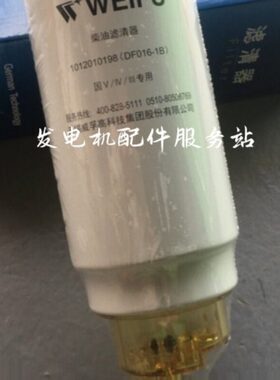 威孚柴油滤芯PL420 解放锡柴1117025-621-0000重卡福田1012010196