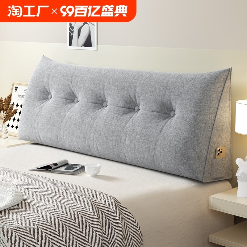 床头软包靠垫亚麻面料现代简约榻榻米H靠背可拆洗机洗三角卧室改