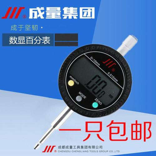 川牌成量 数显百分表.数显千分表0-5  0-10 精度0.001 数显指数高