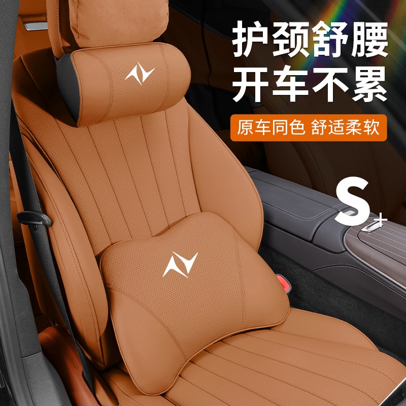 东风奕派0c07汽车头枕eπ008靠枕座椅腰靠腰枕车用护颈枕改装用