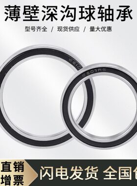 深沟球 轴承6919-2RS 61919RS 1000919内径95外径130高度18mm胶盖