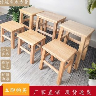实木方凳橡胶木椅子家用原木板凳矮凳简约餐凳学校课桌四方木凳子