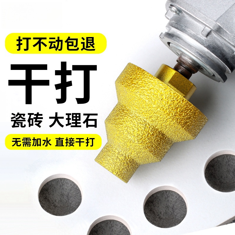 金刚石开孔器g角磨机多层锥形瓷砖岩板扩孔倒角修边神器钎焊宝塔