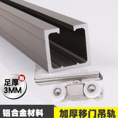 移门轨道导轨滑道实木门玻璃门折叠推拉门滑轨滑轮吊轨吊轮导轨