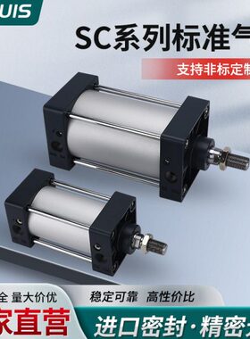 SC标准气缸小型气动32X40X50X63磁80伸缩100大全125大推力160重型
