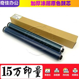 理光MP C 3001 3501 4501 5501 3002 3502 4502 5502 鼓芯 硒鼓