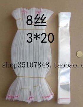 自粘袋 细长袋 包装袋 饰品包装袋OPP8丝3*20cm 18元1000个