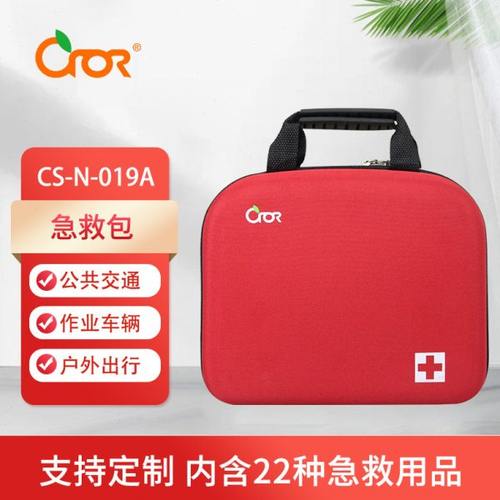 科洛/CROR 家庭车载急救包户外手提应急包CS-N-019A