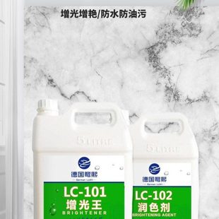 石材防护剂文化石增色增光亮大理石保湿花岗岩增艳青石板砖润色漆