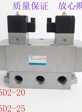 K25D2-20电磁阀K25D2-25二位五通双电控滑阀 K25D2H-20气动换向阀