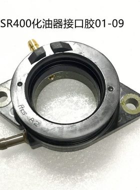 SR400化油器接口胶/胶圈【01-09】