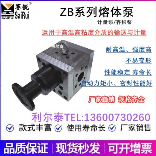 熔体泵 容积泵 计量泵ZB-20CC ZB-30/50/80/100CC赛锐齿轮泵 高温