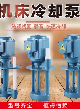 机床冷却水泵油泵DB12/50AB25100JCB22/45数控线切割铣磨床循环泵
