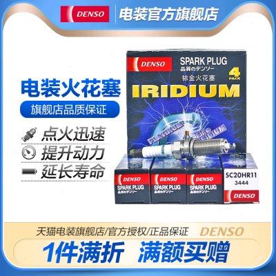 电装SC20HR11适配卡罗拉雷凌双擎雅力士花冠逸致rav4 NX200火花塞